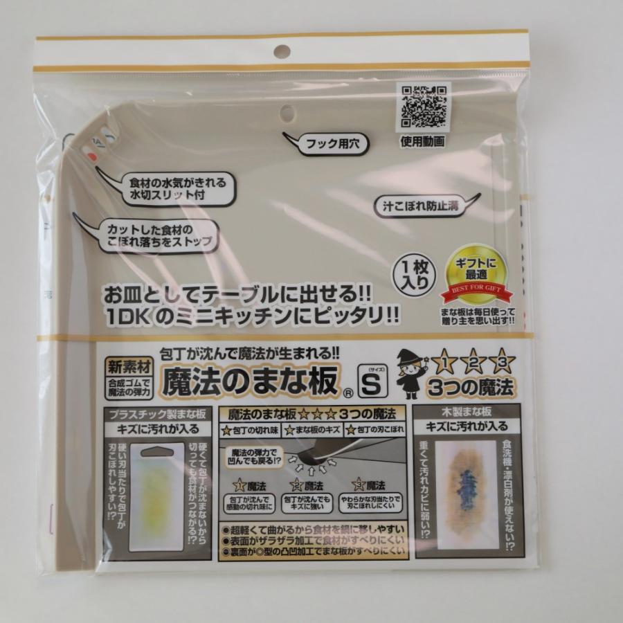 魔法のまな板 S ホワイトグレー ウェルスジャパン まな板 カッティング