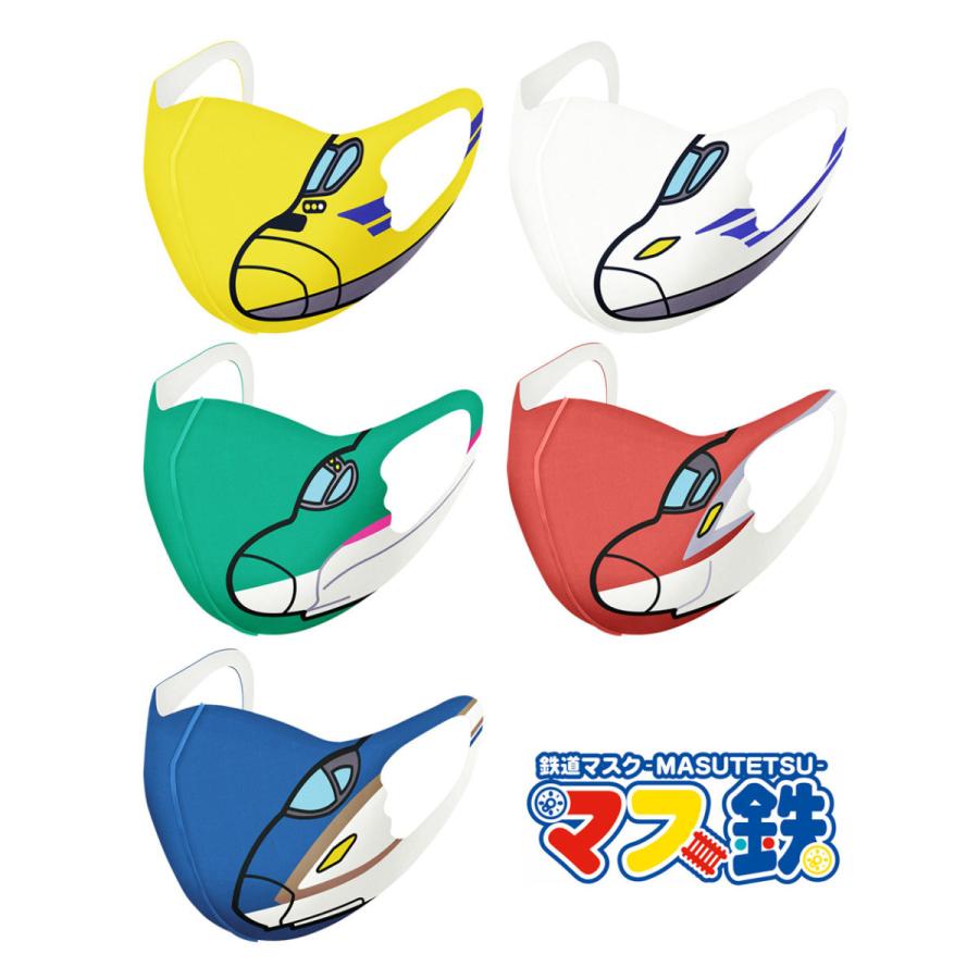 マスク 子供用 洗える 夏用 立体 新幹線 鉄道 電車 マス鉄 全5