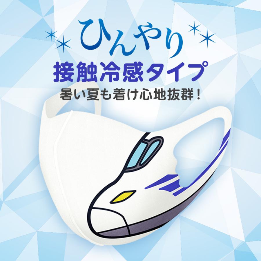 マスク 子供用 洗える 夏用 立体 新幹線 鉄道 電車 マス鉄 全5種類