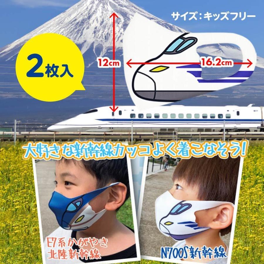 マスク 子供用 洗える 夏用 立体 新幹線 鉄道 電車 マス鉄 全5種類