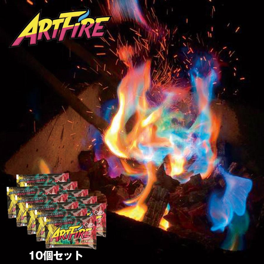 焚火 アートファイヤー アウトドア Artfire 10個セット 炎の色が虹色に インスタ映え キャンプ ファイヤー 焚き火 Vt Zc 10set いただきプラザ Yahoo 店 通販 Yahoo ショッピング