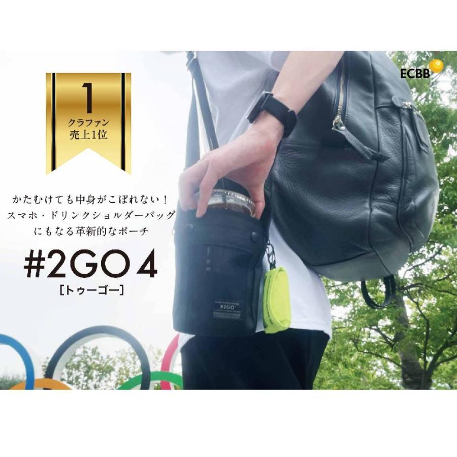 2GO 4（第4世代）パーフェクトセット ドリンクホルダ スマホ ポーチ