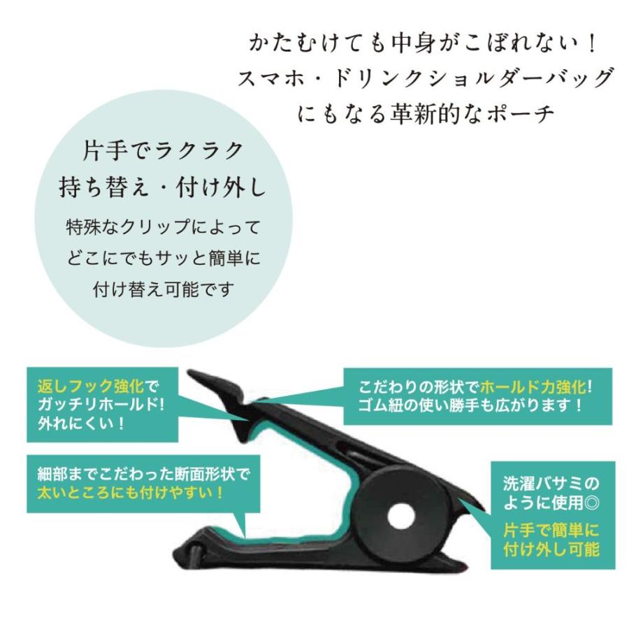 2GO 4（第4世代）パーフェクトセット ドリンクホルダ スマホ ポーチ