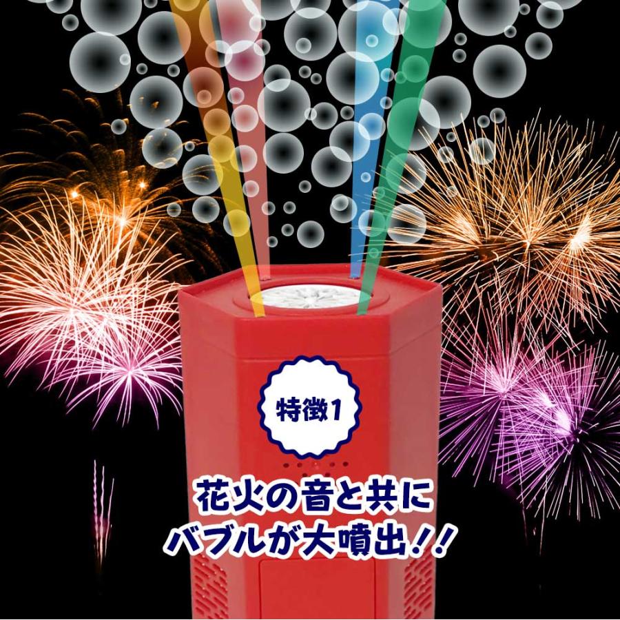 シャボン玉 電動 道具 自動 おもちゃ パーティバブル花火 花火 火を