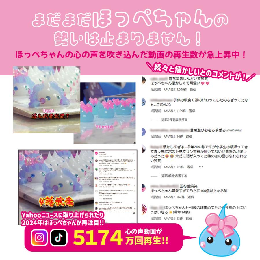 ほっぺちゃん 刺繍タオルハンカチ小 サン宝石 かわいい 女の子