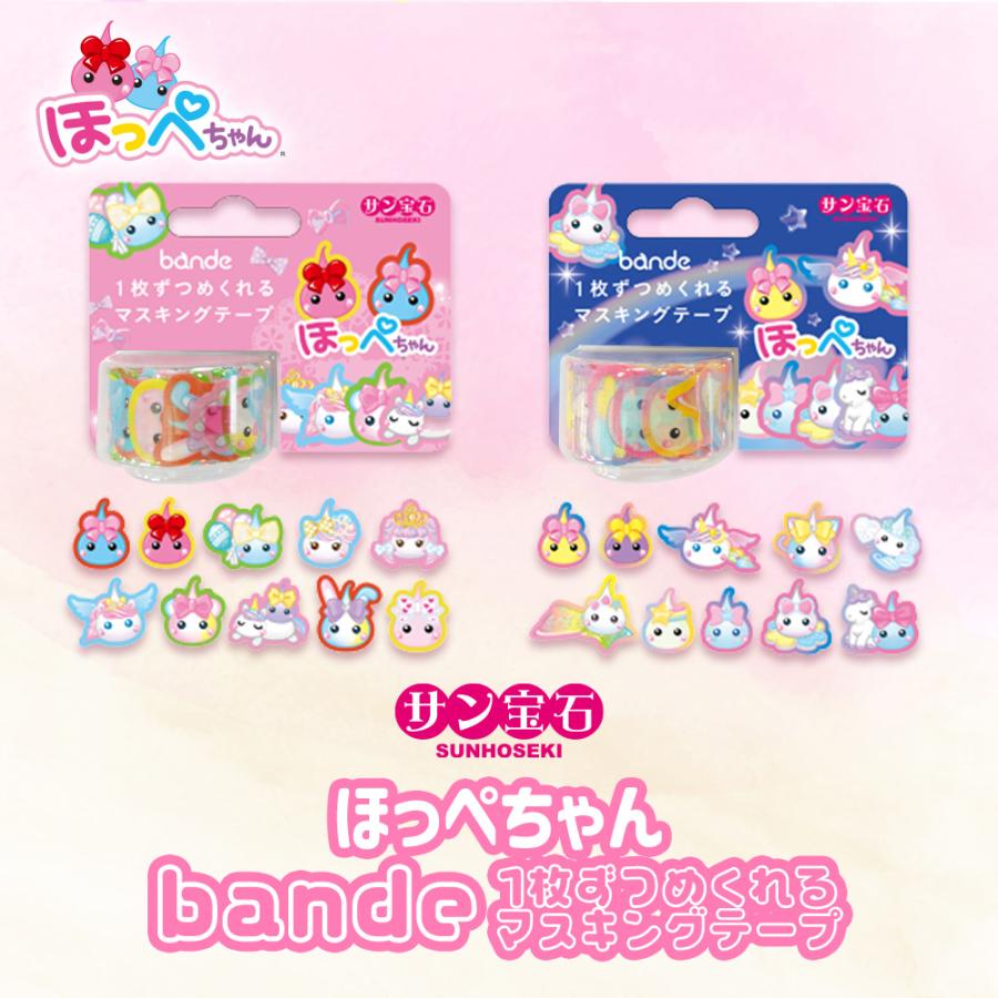 マスキングテープ　作家さん混ぜセット SAIEN☆秋のピクニック☆UR-0212☆マスキングテープ | SAIEN