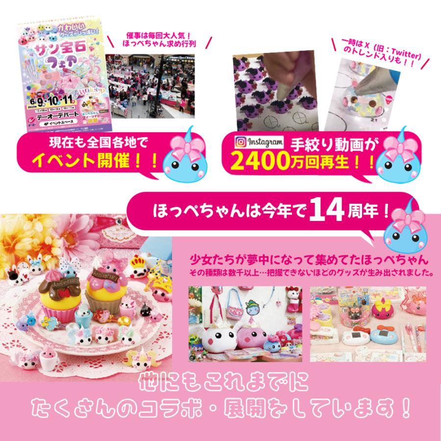 マスキングテープ キャラクター グッズ ほっぺちゃん bande 1枚ずつ