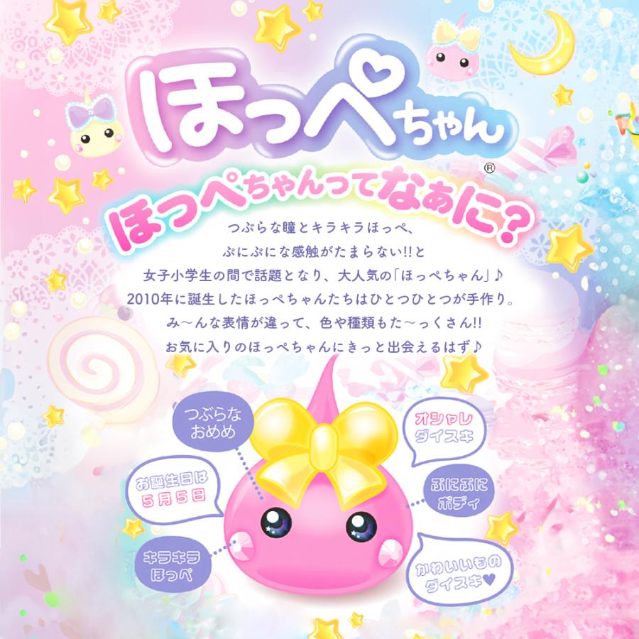 サン宝石 ほっぺちゃん マスコットキーチェーン 3color 爆買