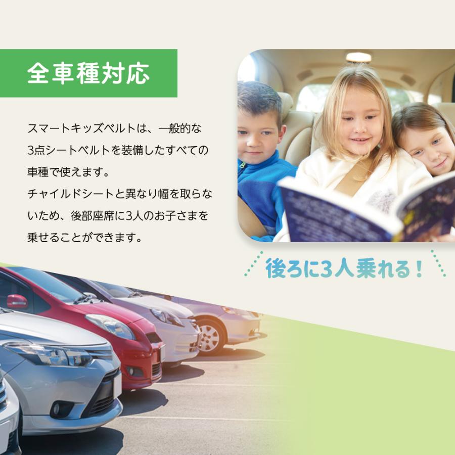 シートベルト 子供 キッズ 幼児用 車 カー用品 正規品 メテオ APAC スマートキッズベルト 携帯型子供用シートベルト 簡易型チャイルドシート｜vt-web｜08