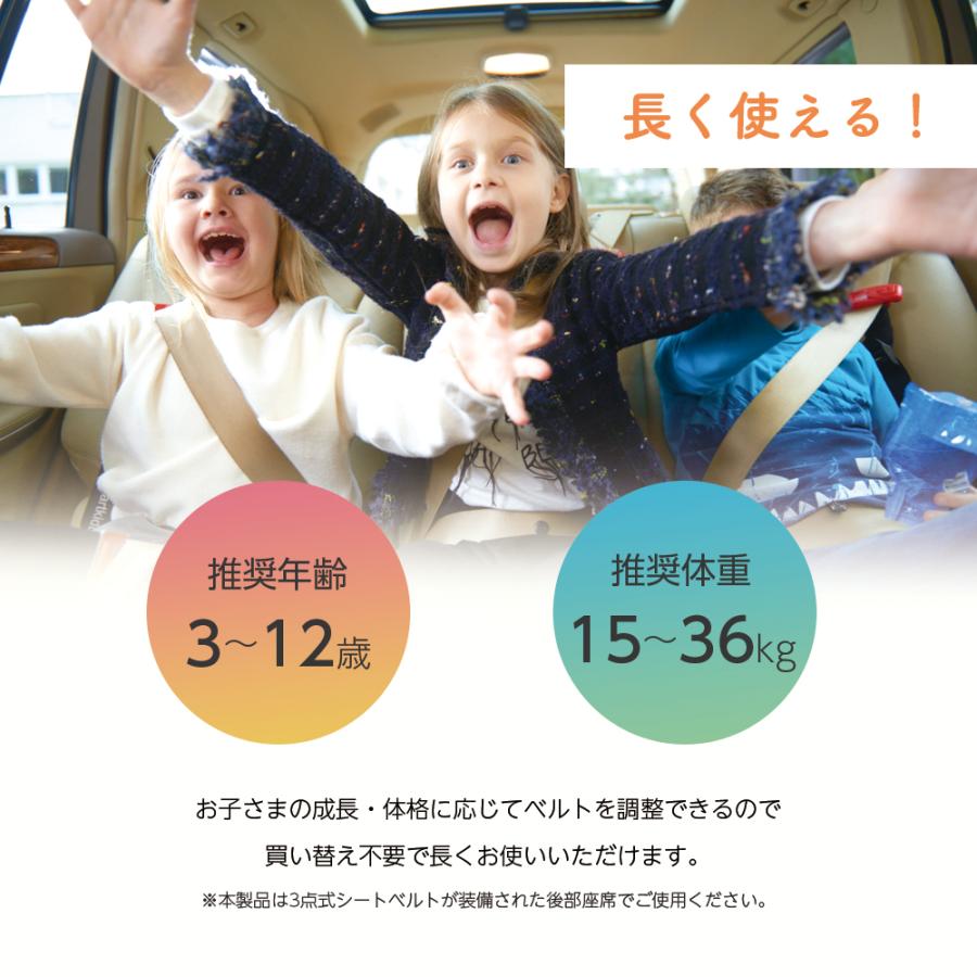 シートベルト 子供 キッズ 幼児用 車 カー用品 正規品 メテオ APAC スマートキッズベルト 携帯型子供用シートベルト 簡易型チャイルドシート｜vt-web｜09