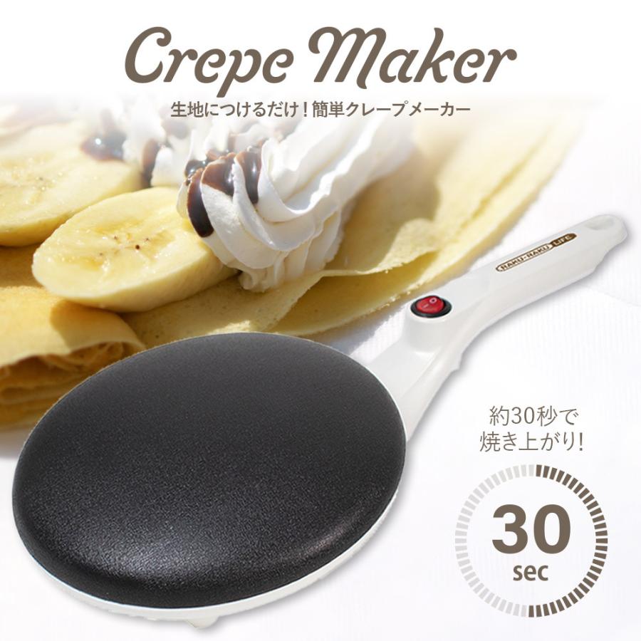 ラクラクライフ クレープメーカー ハンディ スイーツ お菓子 パーティ クレープ クリーム クッキングトイ キッチン家電 調理家電 エール 母の日 Vt Zc いただきプラザ Yahoo 店 通販 Yahoo ショッピング