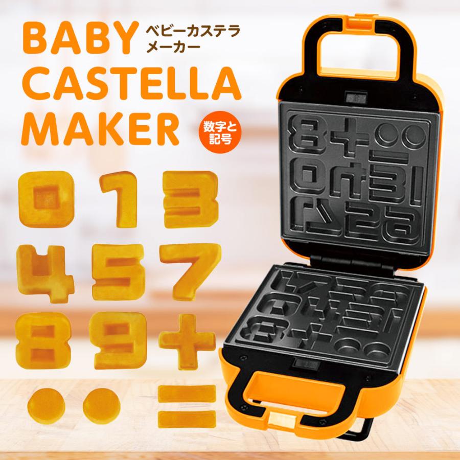 ピーナッツクラブ カステラメーカー ベビーカステラメーカー ピーナッツクラブ カステラメーカー ベビーカステラメーカー