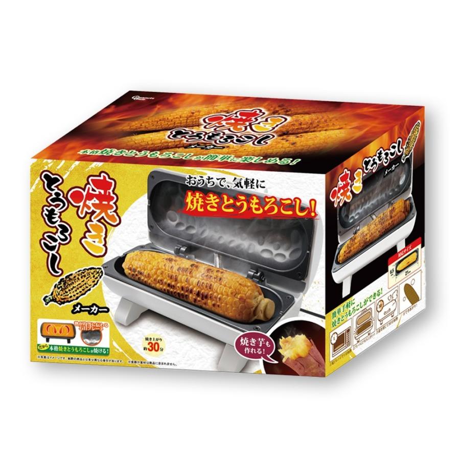 ピーナッツクラブ 焼きとうもろこしメーカー S01HS-012WH 簡単 ピーナッツクラブ 焼きとうもろこしメーカー S01HS-012WH 簡単