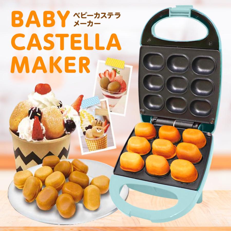 ベビーカステラメーカー ミントブルー 簡単 かわいい キッチン家電 お菓子づくり おうちじかん ホットケーキミックス パーティ S01hs 013mb Vt Zc いただきプラザ Yahoo 店 通販 Yahoo ショッピング
