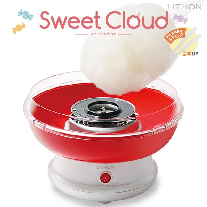 LITHON わたあめ機 家庭用 わたあめメーカー スイートクラウド LITHON わたあめ機 家庭用 わたあめメーカー スイートクラウド