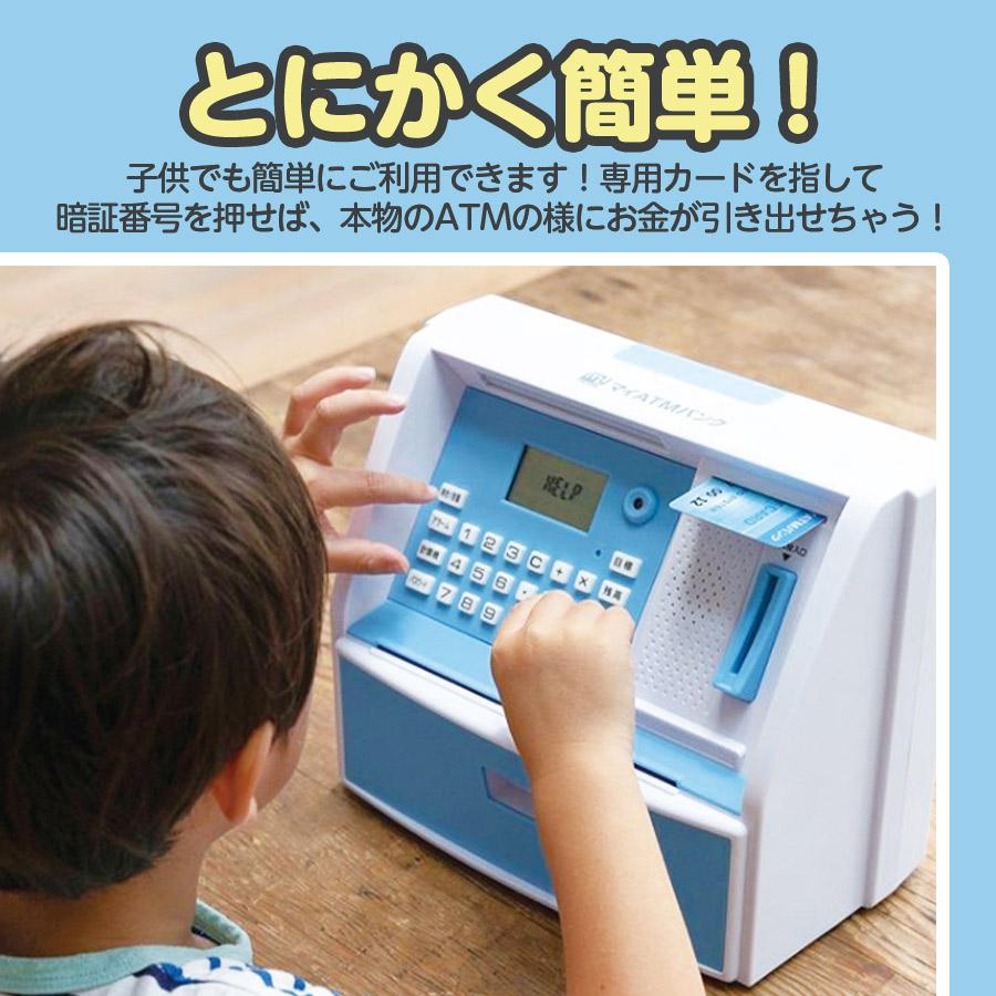 貯金箱 お札 子供 面白い ATM おしゃれ 札 500円 おもちゃ おもしろ