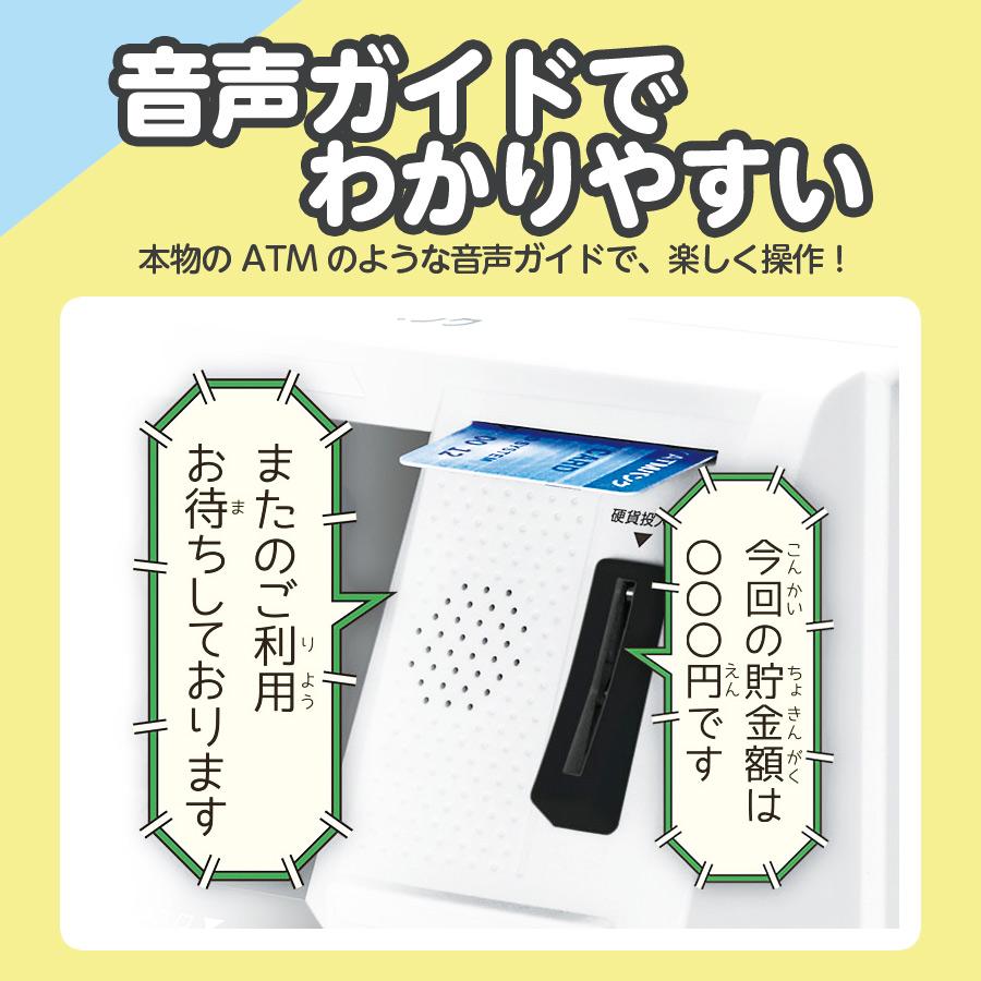 貯金箱 おしゃれ 子供 お札 面白い 札 おもしろ マイATMバンク / ファミリーATMバンク 500円 おもちゃ セキュリティ KTAT-010B/L KTAT-011G｜vt-web｜10