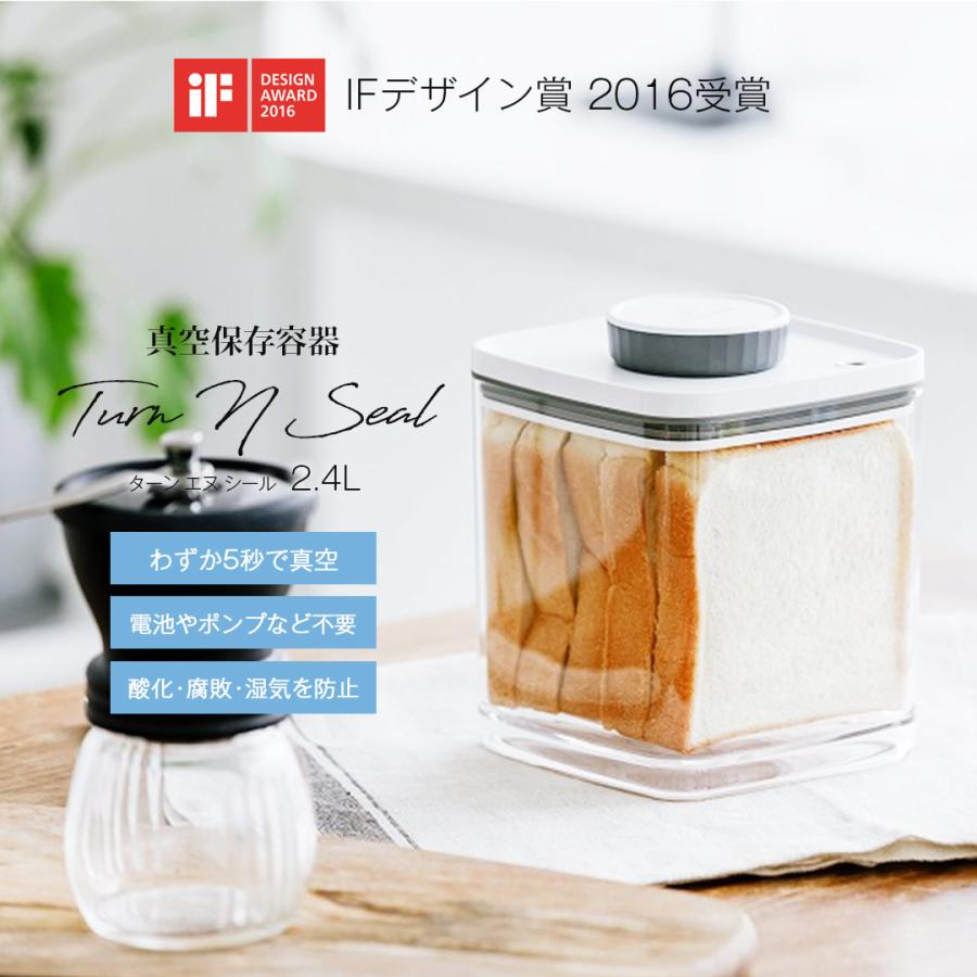 真空保存容器 おしゃれ ターンエヌシール グレー 2 4l 1個 密封 密閉 容器 つくりおき 常備菜 コンパクト 小型 Vt Zc いただきプラザ Yahoo 店 通販 Yahoo ショッピング