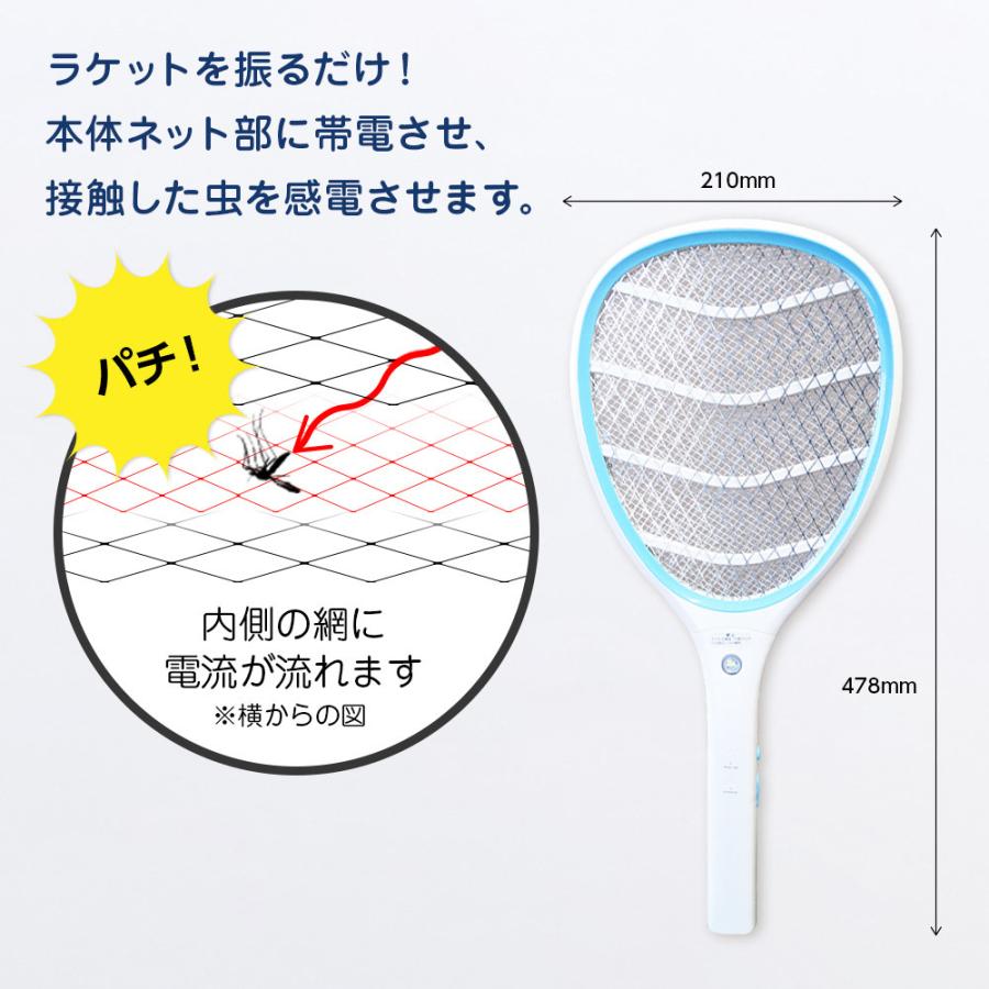 蚊 退治 電撃殺虫器 ラケット型 殺虫 電気 充電式 LED 感電 蚊 ハエ 害虫 ハエ退治 電撃殺虫ラケット パチパチくん｜vt-web｜03