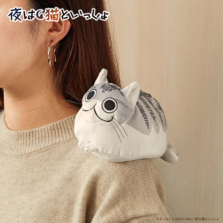 夜は猫といっしょ ミニぬいぐるみ キュルガ : いただきプラザ