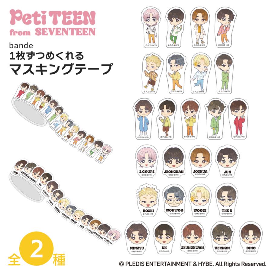 BTS マスキングテープ　まとめ売り Amazon.co.jp: BT21 Bite Masking Tape【BTS公式グッズ