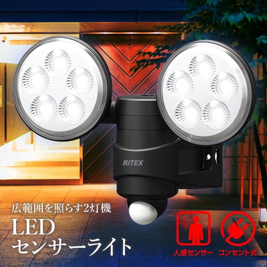 Ledセンサーライト 屋外 コンセント 人感センサーライト 夜間点灯 人感検知 庭先 玄関 Ritex 結婚祝い 角度調節可能 ムサシ Led Ac8 省エネ 4 5w 2灯