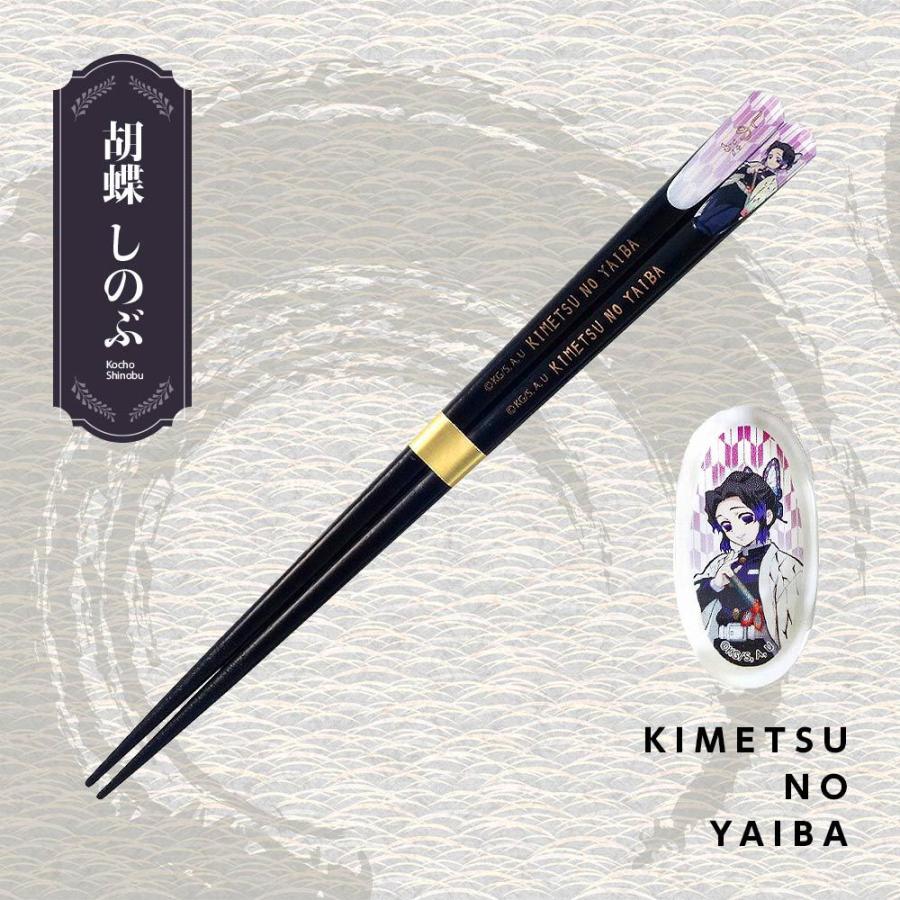 鬼滅の刃 きめつのやいば グッズ 箸 箸置き 7種類から選べるセット 天