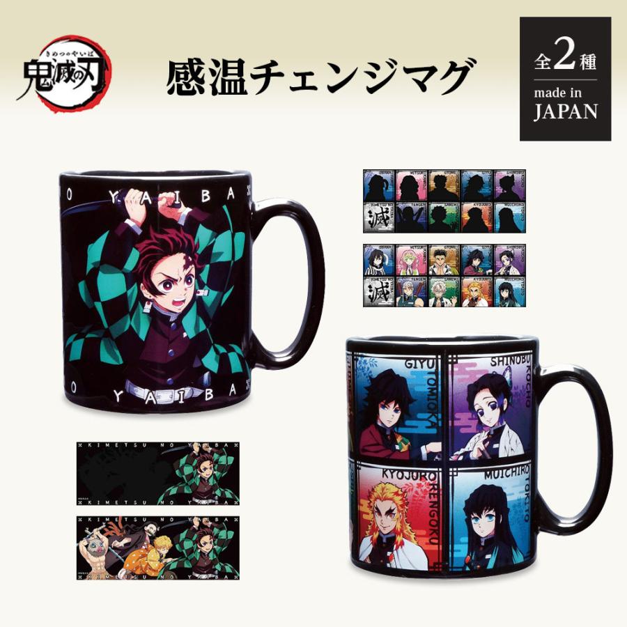 鬼滅の刃 きめつのやいば グッズ マグカップ コップ コーヒーカップ 2種類から選べる 感温チェンジマグ 雑貨 Vt Zc4964412073938 いただきプラザ Yahoo 店 通販 Yahoo ショッピング