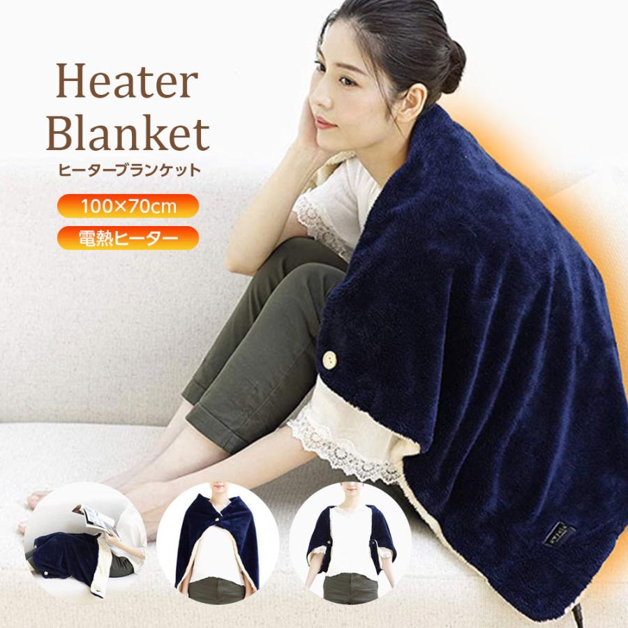 ALINCO（アルインコ） ブランケット 電気 おしゃれ 温かい ふわふわ