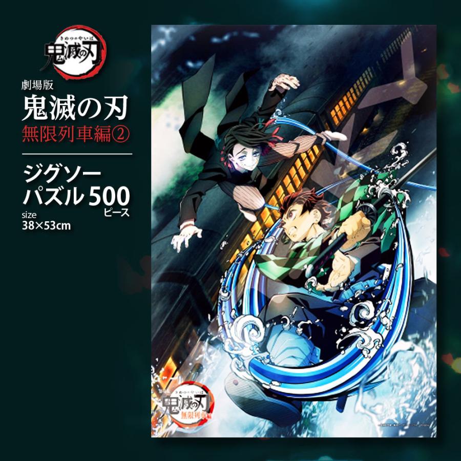 鬼滅の刃 パズル 500 ピース ジグソーパズル きめつのやいば グッズ 公式 無限列車編 竈門炭治郎 下弦の壱 魘夢 えんむ No.500-364｜vt-web