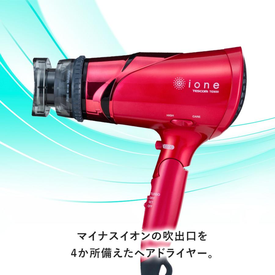 10周年記念イベントが ブロンズ マイナスイオン TD430A-N ione テスコム ヘアードライヤー 大風量 10周年記念イベントが ブロンズ マイナスイオン TD430A-N ione テスコム ヘアードライヤー 大風量