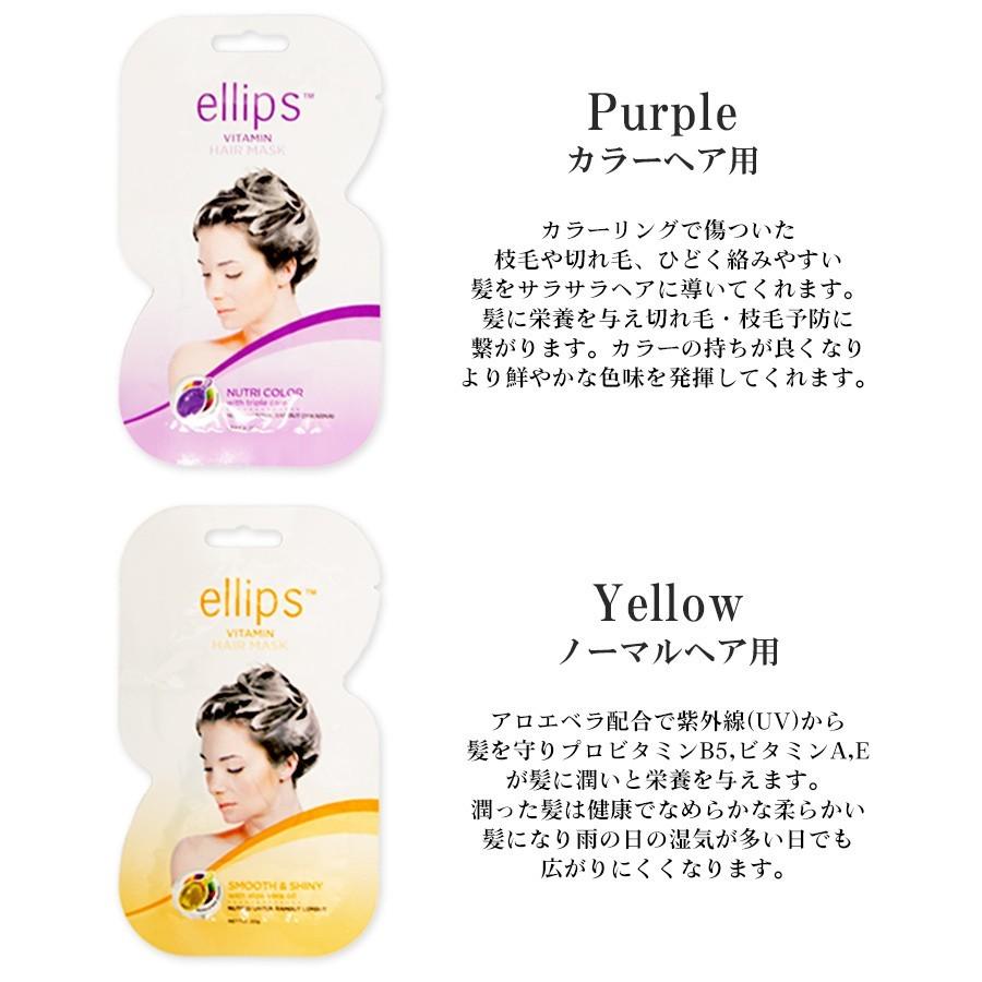 エリップス ヘアマスク ピンク ヘアビタミン トリートメント ヘアオイル Ellips 人気 おすすめ 母の日 Vt Zc いただきプラザ Yahoo 店 通販 Yahoo ショッピング