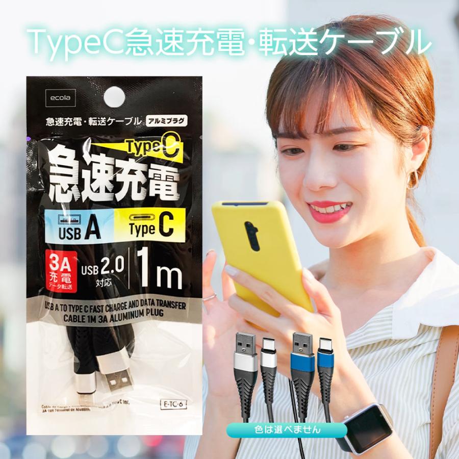 充電ケーブル type-c 急速 1m 単品1本 USB-Type-C タイプCケーブル 3A対応 Android 急速充電 TYPE-Cケーブル E-TC-6 | ブランド登録なし