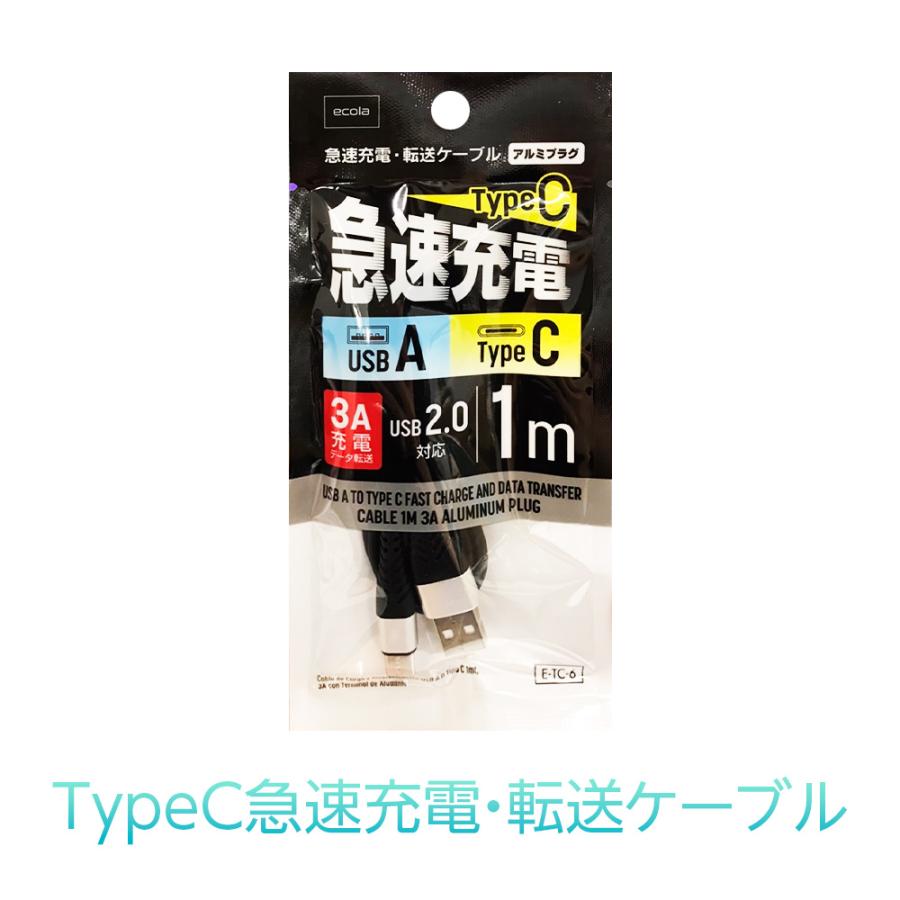 充電ケーブル type-c 急速 1m 3本セット USB-Type-C タイプCケーブル 3A対応 Android 急速充電 TYPE-Cケーブル E-TC-6 | ブランド登録なし | 01