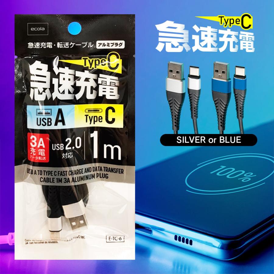 充電ケーブル type-c 急速 1m 3本セット USB-Type-C タイプCケーブル 3A対応 Android 急速充電 TYPE-Cケーブル E-TC-6 | ブランド登録なし | 02