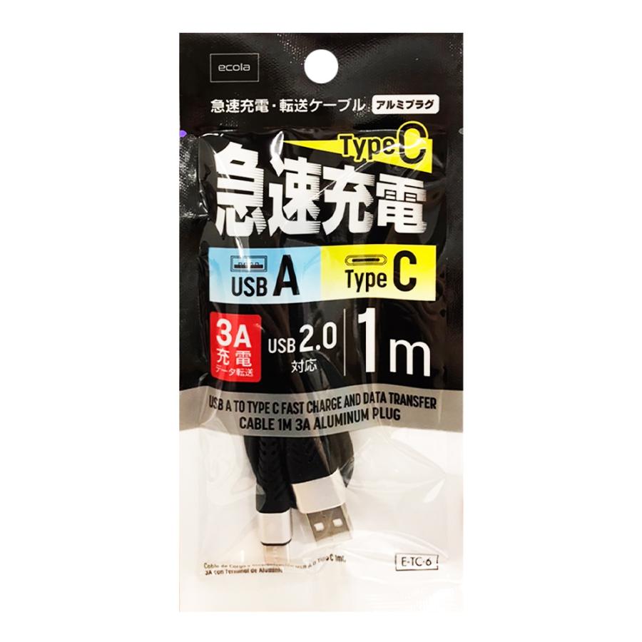 充電ケーブル type-c 急速 1m 単品1本 USB-Type-C タイプCケーブル 3A対応 Android 急速充電 TYPE-Cケーブル E-TC-6 | ブランド登録なし | 07
