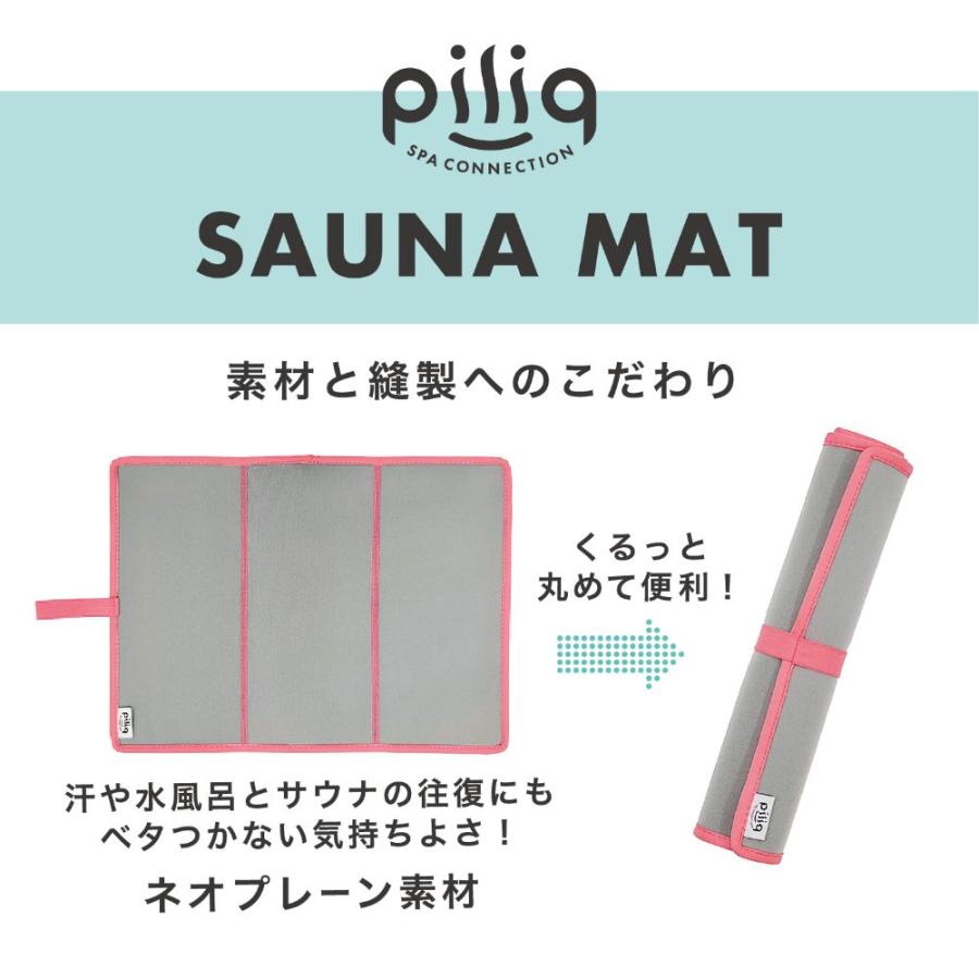 ピリック サウナマット 折りたたみ おしゃれ かわいい ユニセックス