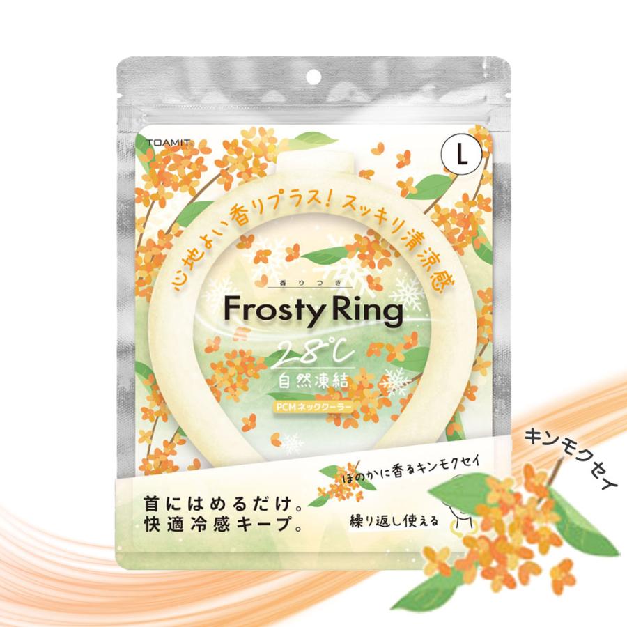 クールリング ネックリング 香りつき アイスクールリング フロスティー