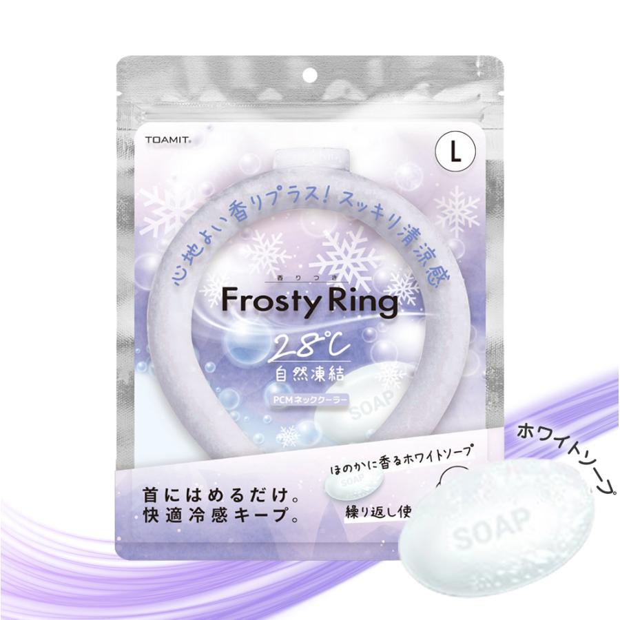 クールリング ネックリング 香りつき アイスクールリング フロスティー