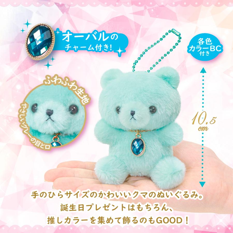 YELL ぬいぐるみ キーホルダー くま 動物 ハッピーバースカラー