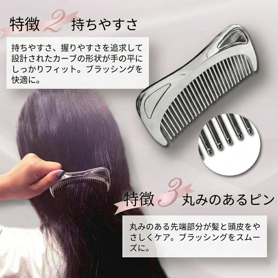 くし コーム 櫛 クロムメッキ仕様 静電気抑制 摩擦軽減 髪の光沢UP