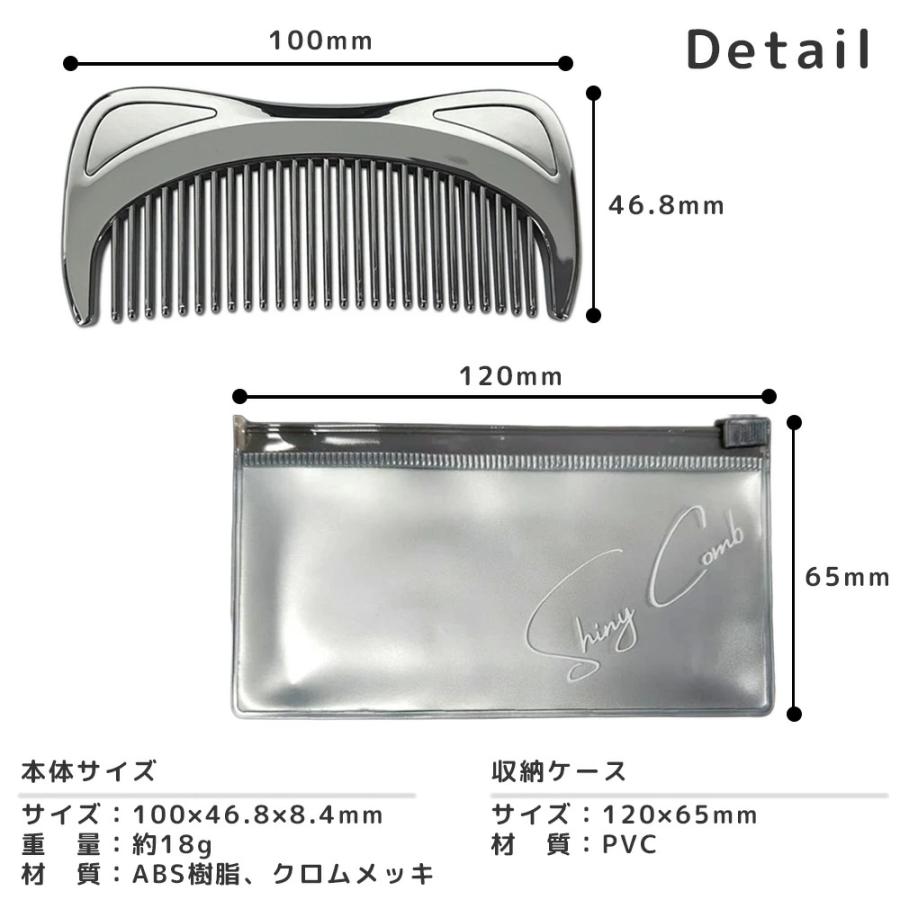 TOKIKATA ISSOU シルバーコーム 専用ケース付き 新品未開封 シルキーコーム シルバー TW-SR101 クロムメッキ ヘアコーム