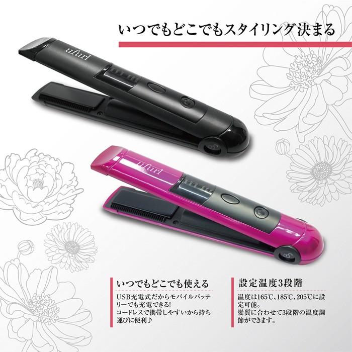 Ufurl Usb充電式コードレスヘアアイロン ヘアアイロン ストレート