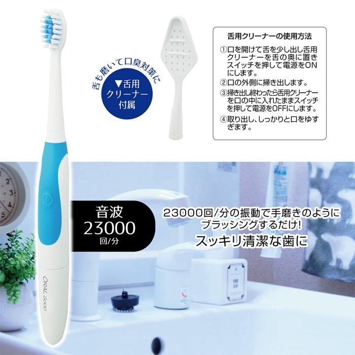 舌用クリーナー付 音波歯ブラシ オーラルグットホワイト MEHR-33 電動