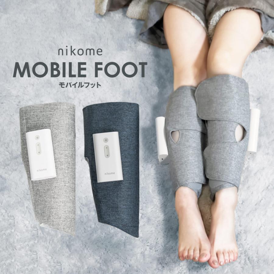 マッサージ器 足 ふくらはぎ コードレス 女性 モバイルフット リフレッシュ 疲労 3モード 温熱機能 Nikome Nkm Ft01 安心の1年保証 Vt Zcnkm Ft01 いただきプラザ Yahoo 店 通販 Yahoo ショッピング