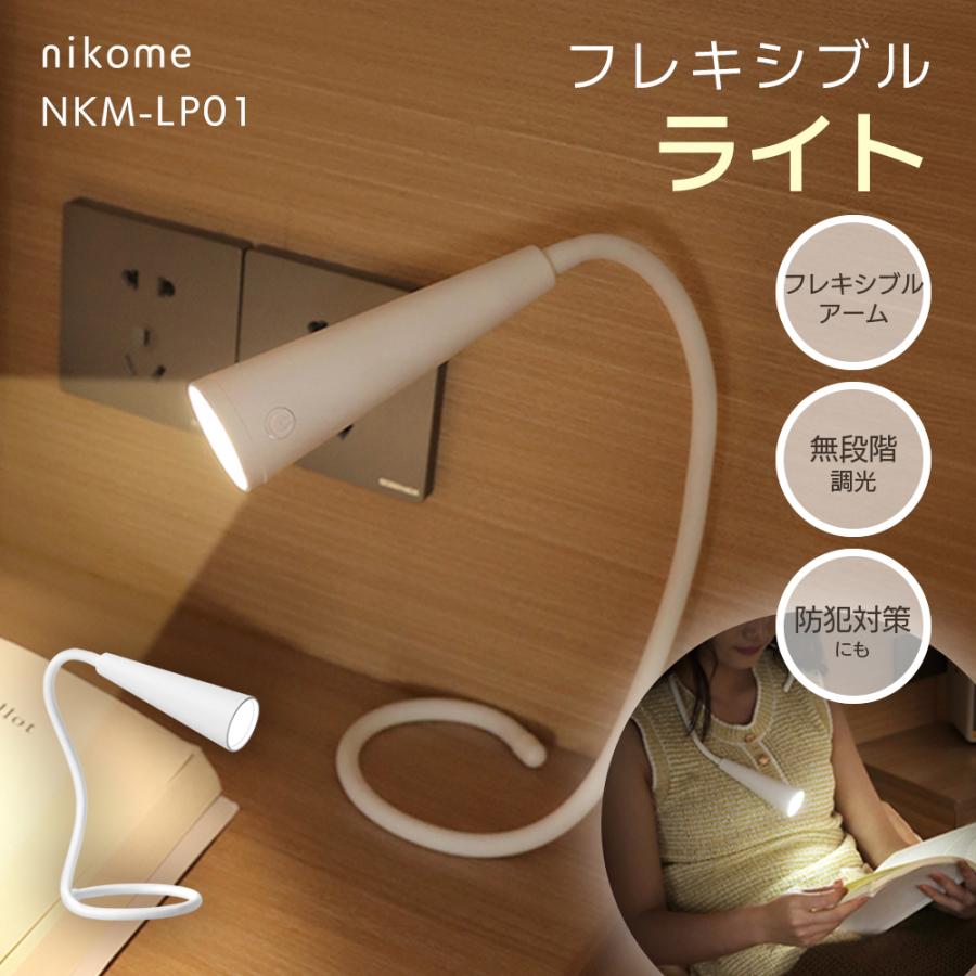 LEDライト 自由に曲げられる 首かけ 卓上 壁掛け 手持ち 無段階調整