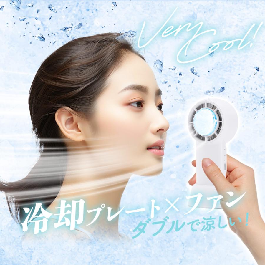 VERTEX STYLE（ヴァーテックススタイル） 手持ち扇風機 冷却プレート
