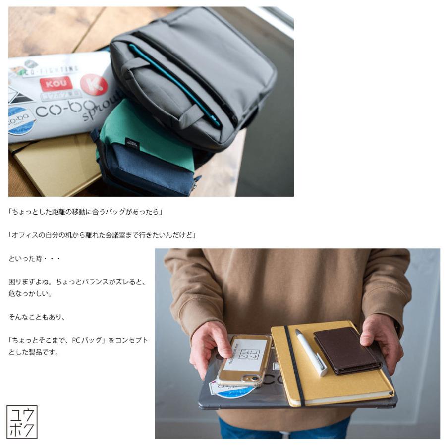 ユウボク東京 ピークラッチ 13インチ ノートPC対応 スタンド機能付き