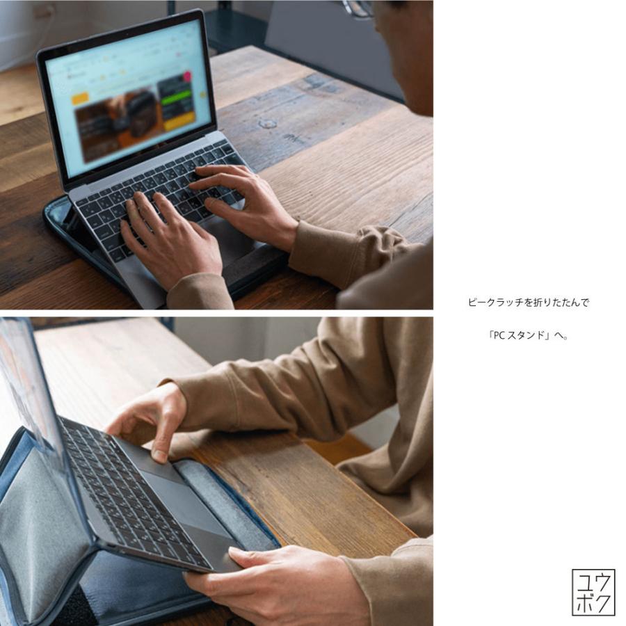 ユウボク東京 ピークラッチ 13インチ ノートPC対応 スタンド機能付きバッグ Macノート用 スリーブケース｜vt-web｜05