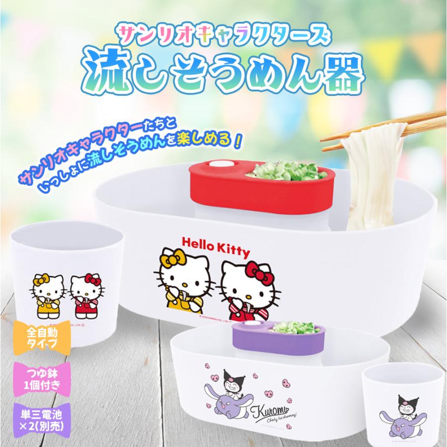 2009年　サンリオ　キティちゃん　HELLO KITTY 流しそうめん機 赤 2009年 サンリオ キティちゃん HELLO KITTY 流しそうめん機 赤 - メルカリ